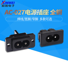 ac��Դ���� AC-027 8�ֲ��� ÷�����ֲ��� Ʒ����ת����ͷDC ȫͭ