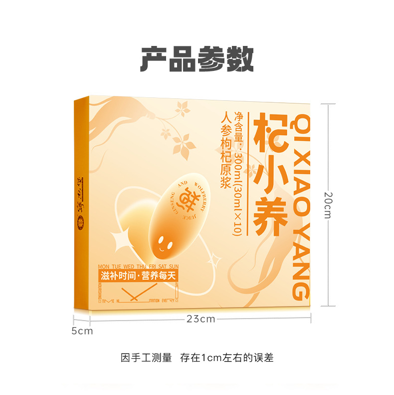 Ning'anbao Ginseng Goji Berry Juice Drink 300ml Ningxia Zhongning Red Goji Original Liquid preparation