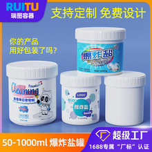 包邮密封罐马油膏饵料罐带内盖1l升泡泡粉爆炸盐500ml塑料螺旋罐