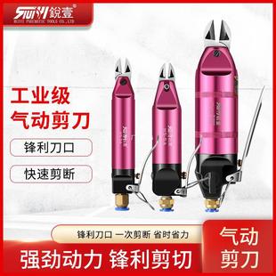 Ruiyi Air Shear Pneumatic Scissors Cutting Pliers Plastic Water Mouth Pliers Electronic Foot Resin Copper Wire Gas Ya Tongsi