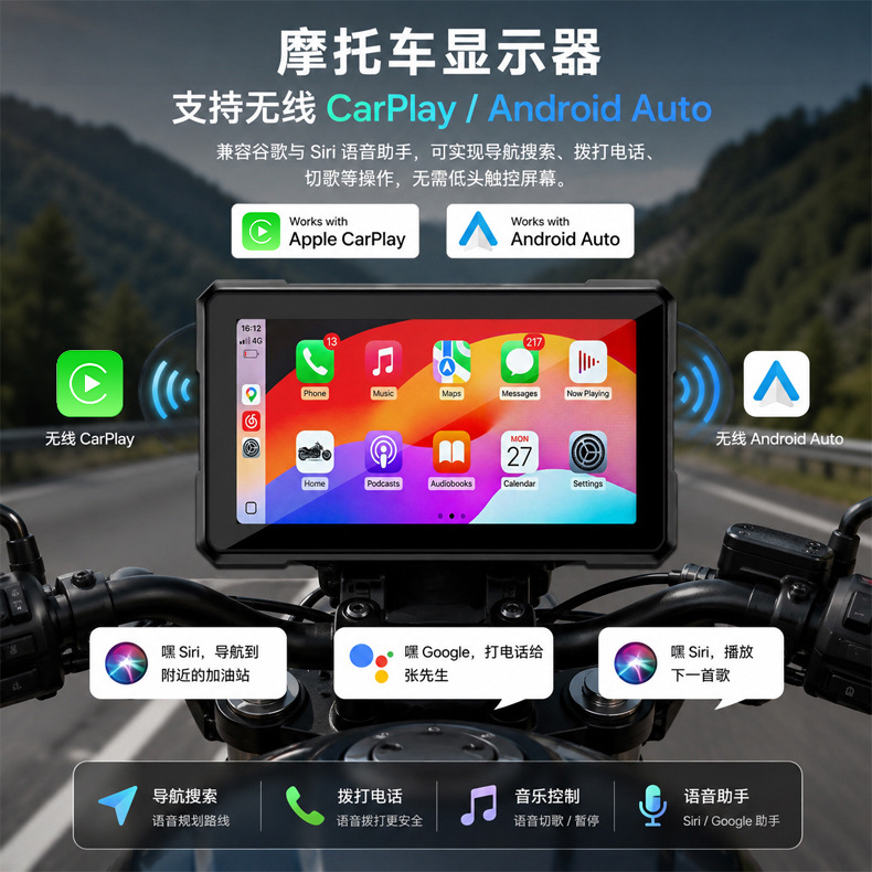 Cross-border custom wholesale motorcycle dashcam 5inch motorcycle carplay navigation screen manufacturer