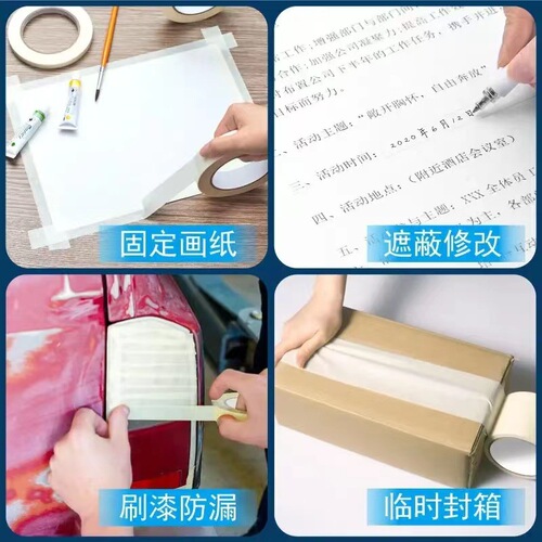 Masking paper tape, masking paper, seam paper, writable, high temperature resistant, easy to tear, masking paper, and paper tape