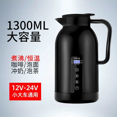 Car Water Kettle Stainless Steel Digər kiçik elektrik cihazlar - car-smart-large-capacity-water-kettle1300ml4018a