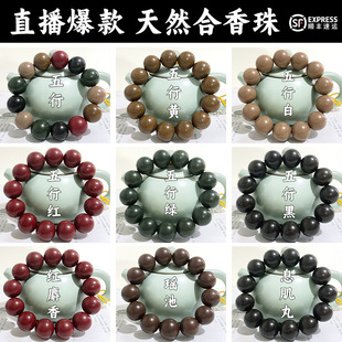 Factory wholesale fragrant beads bracelet natural herbs ancient method refined Chinese medicine bracelet DIY beads for men and women bracelet