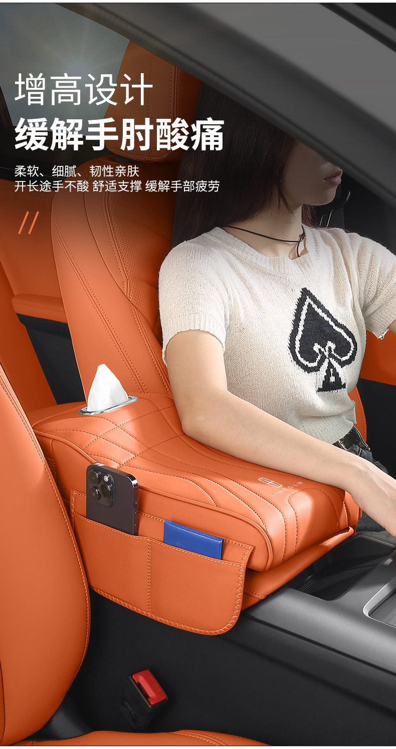 Suitable for Lincoln Z Navigator Adventurer Aviator Continental Mkz Car Armrest Box Heightening Storage Protection Pad
