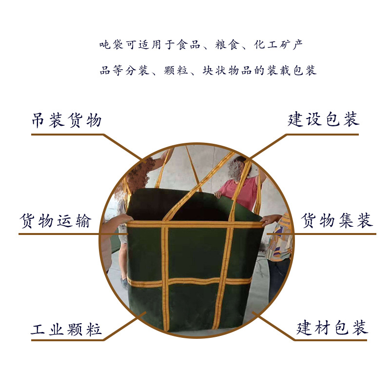 吨袋的应用范围.jpg