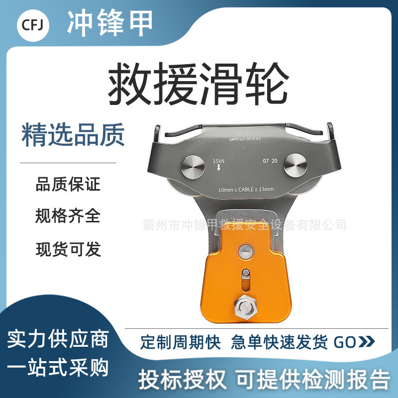 高空作业索道救援滑轮登山救援横渡溜索高空索道运输登山滑轮