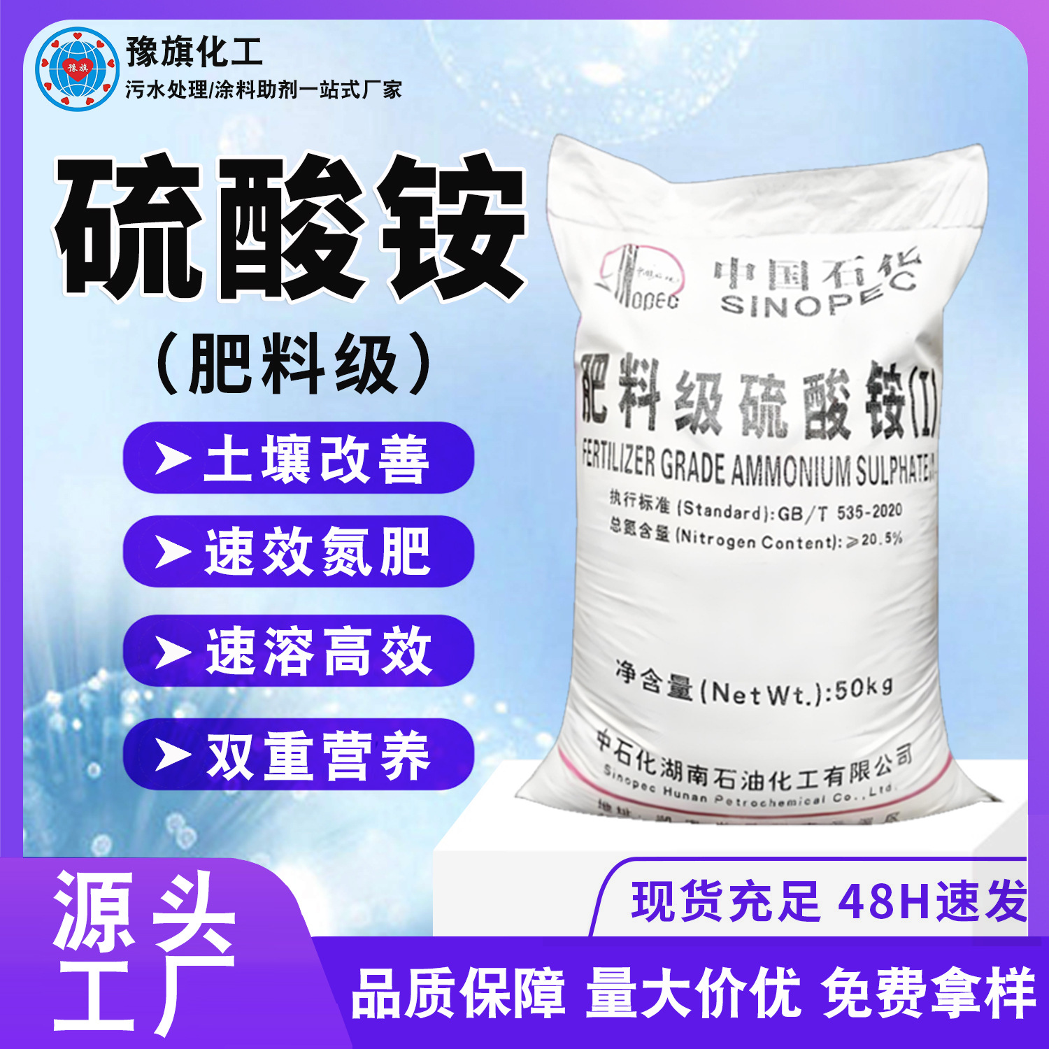 硫酸铵农用氮肥染色助剂土壤改良肥料含量21%中石化肥料级硫酸铵