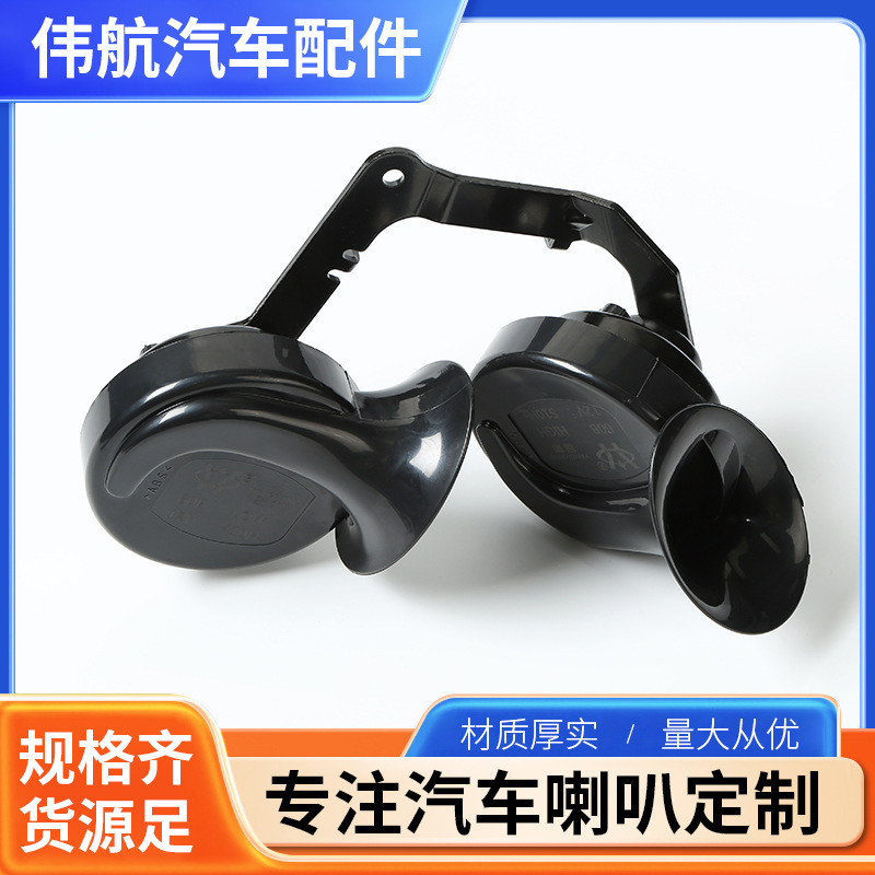 Car snail horn speaker Tesla tweeter for 2020 - 2023 MODEL Y