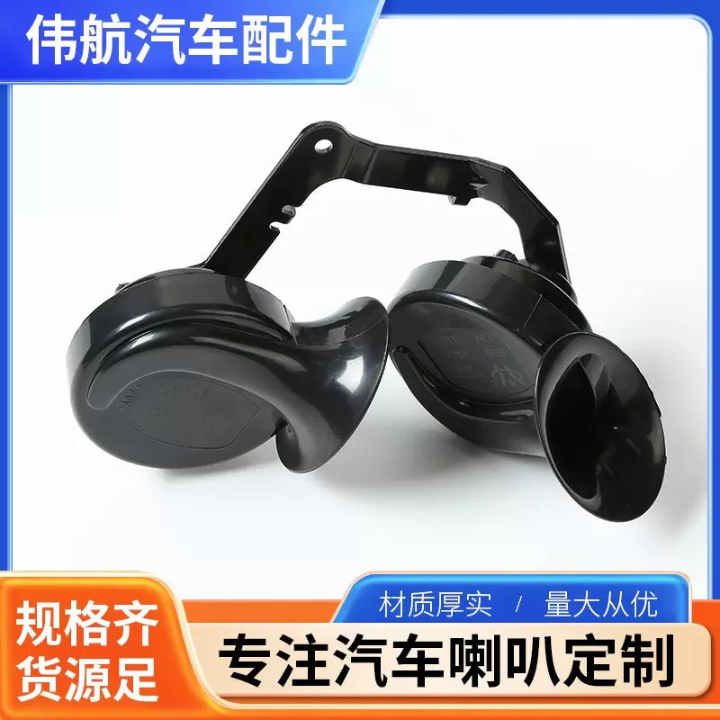 汽车蜗牛喇叭扬声器特斯拉高音喇叭适用于2020 - 2023 MODEL Y
