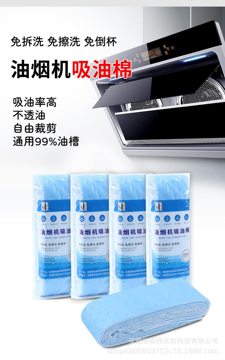 吸油棉详情_03.jpg