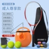 Adult red shot*1+ with thread ball*3+ anti-slip hand glue*3+ orange base+ shot bag+ mesh bag