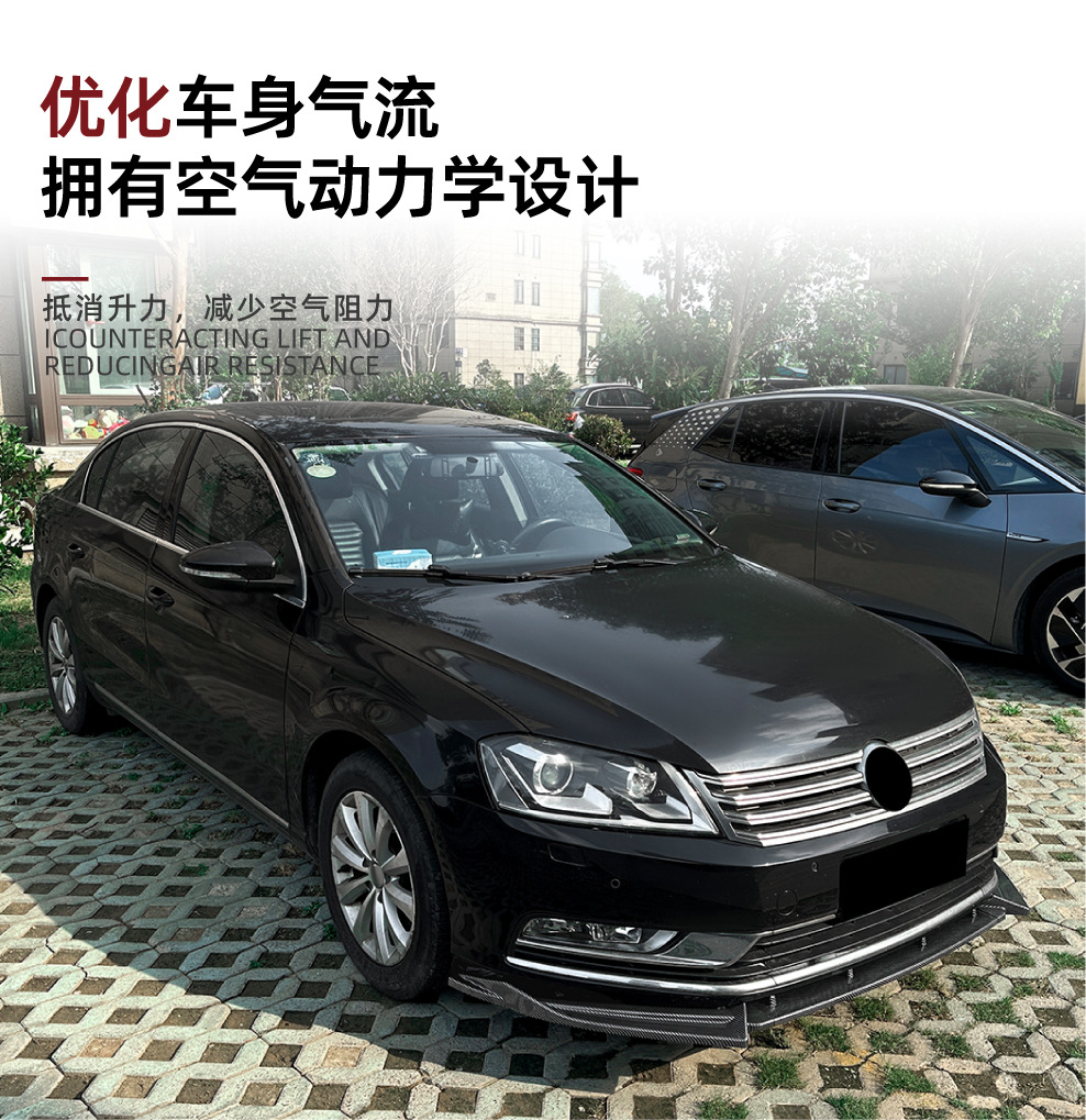 Suitable for Volkswagen Magotan B7 (Overseas Passat) Standard Version Front Lip Front Shovel Spoiler Modification