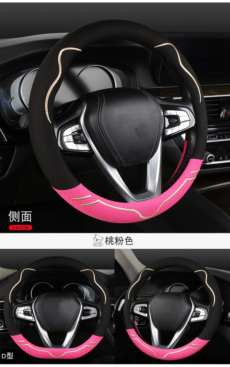 Cross-Border Amazon Wholesale Car Steering Wheel Cover Summer Ice Silk Universal Model Embroidered Anti-Slip Sweat-Absorbent Handle Cover