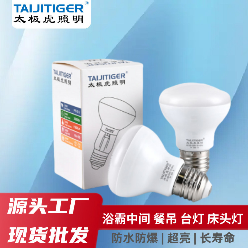 Bathroom Heater Middle Lighting Bulb Led Waterproof Explosion-Proof Special for Bathroom Super Bright Universal E27 Large Screw Base