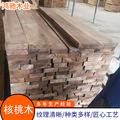 木业厂家供应核桃木板材家具装修材 板 烘干板材核桃木 实木板材