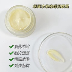 濃縮カフェインアイクリームは目の紋様を薄めて肌に潤いを与え、色の沈みを15g減らす