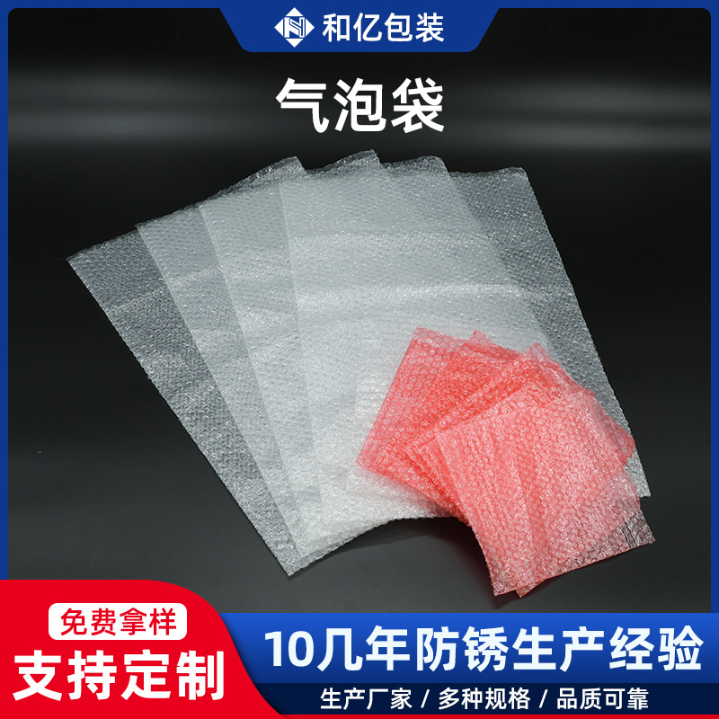 厂家供应加厚双面防撞保护气泡袋减震物流运输包装袋快递打包袋