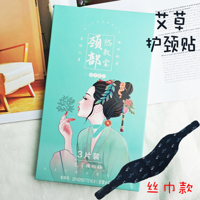 冬季艾草发热护颈贴蒸汽暖颈贴颈椎肩颈沃姆艾叶保暖热敷贴代发|ru