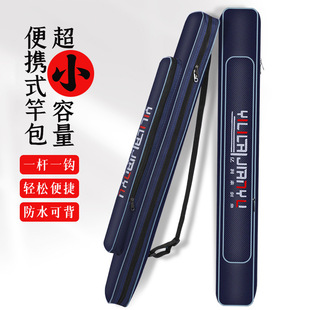 Single Layer Fishing Rod Bag One Layer Simple Fishing Rod Bag Outdoor Wild Fishing Light Portable Fishing Gear Bag Small Capacity Waterproof Storage Bag