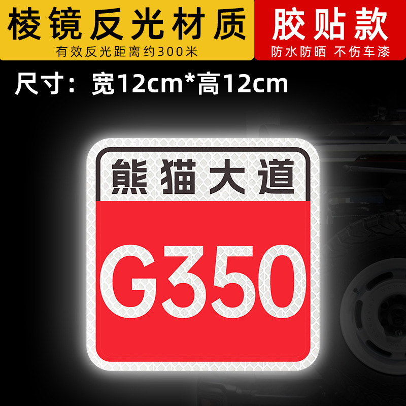 스타일 19 팬더 애비뉴-G350 [12x12cm]