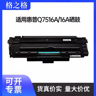 ��֮���m�û���Q7516A����HP5200 L 5200N 5200T 16A����3500����