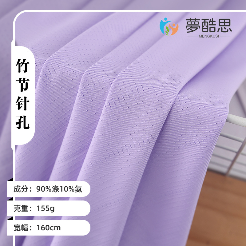 锦氨条纹弹力布 锦纶内衣运动时装莱卡弹力面料 四面弹针织面料