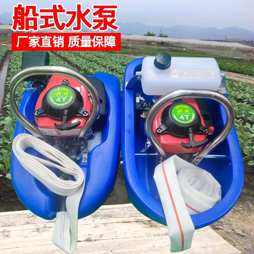 Greenfield's Various Boat-Type Sprinklers, Four-Stroke Gasoline Engines, Water Pumps, Self-Priming Floating Pumps, Boat Pumps, Vegetable Watering Machines