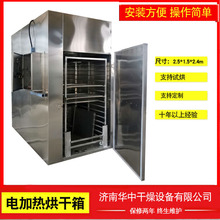 小型电加热烘干房烤箱热风龙虾生姜片烘干机全自动不锈钢高温烘箱