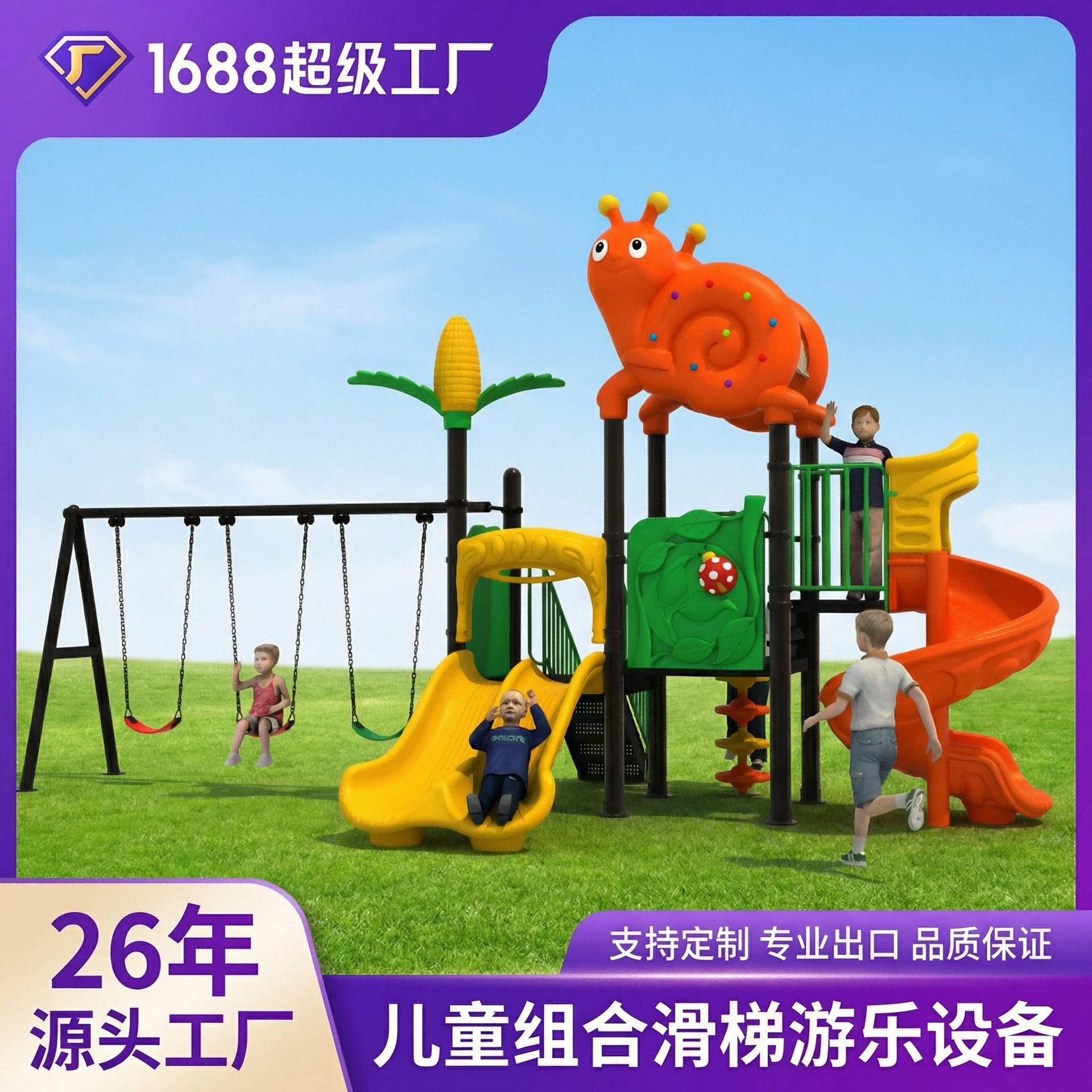Tobogán grande de acero inoxidable para jardín de infantes, tobogán para niños, equipo de juegos al aire libre para parques comunitarios
