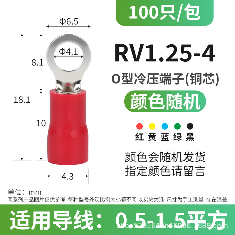 丸型コールドプレス端子台 RV1.25-3.2O タイプ事前絶縁銅ノーズ配線ノーズワイヤー耳圧着端子|undefined