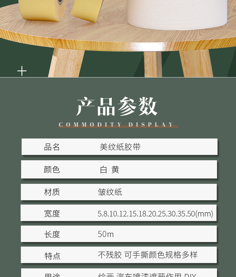Лента малярная Zongming белая 5мм x 20м