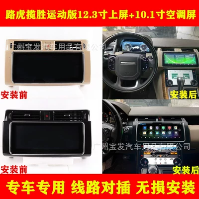 Suitable for 10-13 Land Rover Range Rover Sport Android Car Smart Central Control Large Screen Navigator Carplay (DVD Navigation)