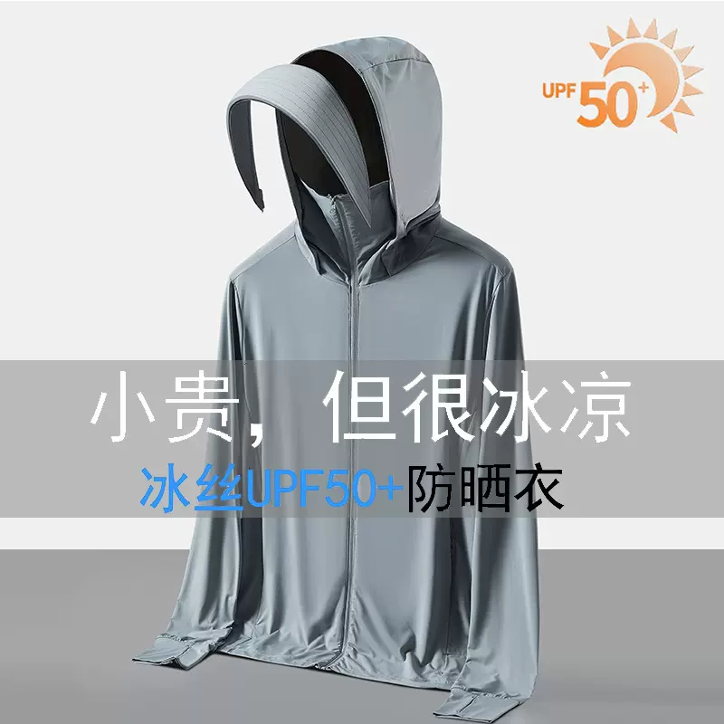 夏季防晒衣女款防紫外线钓鱼服可拆卸大帽檐防晒服男可拆卸帽檐