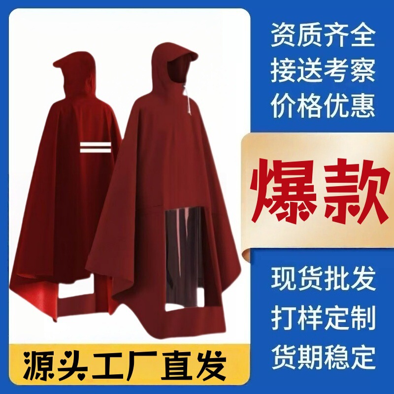 Central South Electric Battery Motorcycle Raincoat Double Men's and Women's Extra-large Thickened Long Full-body Anti-rainstorm Poncho Central South Electric Battery Motorcycle Raincoat Double Men's and Women's Extra-large Thickened Long Full-body Anti-rainstorm Poncho