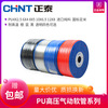 Chint Air Gun Barrel explosion-proof PU Tube 4*2.5 transparent Air pump hose 6mm*4 Hose pneumatic 10mm Gas Line
