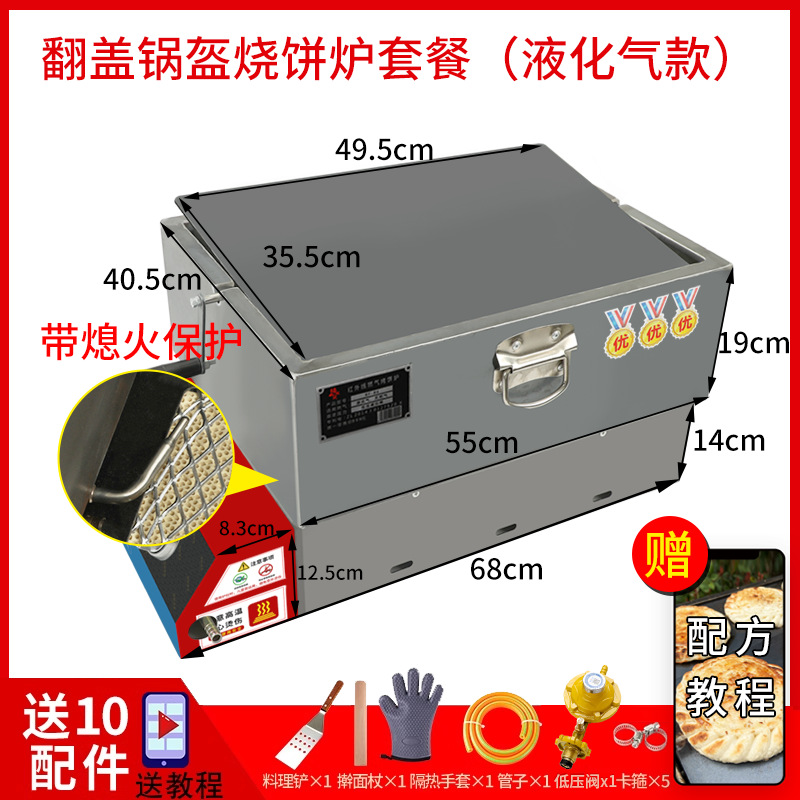 horno de torta de placa de flip, horno de torta de estilo antiguo, horno de horno de gas, horno de casco, horno de verduras secas, horno de fuego