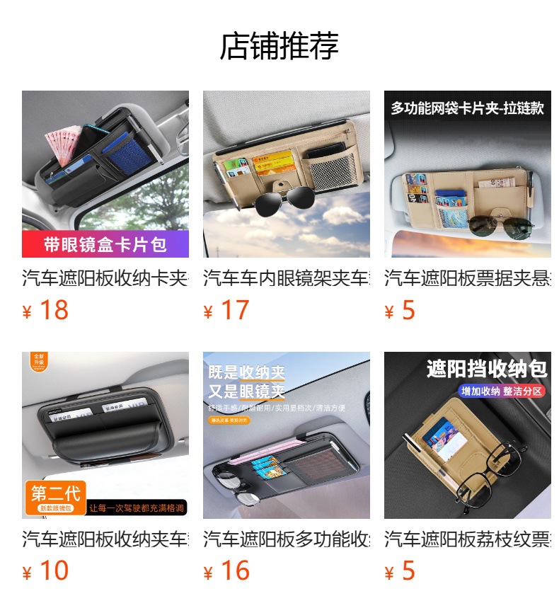 Car PU leather glasses holder car bill holder car sun visor multifunctional card business card holder certificate holder