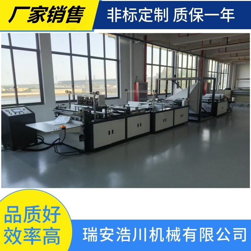 浩900型无纺布枕芯袋制袋机 无纺布枕头套袋制袋机 无纺布凉席袋