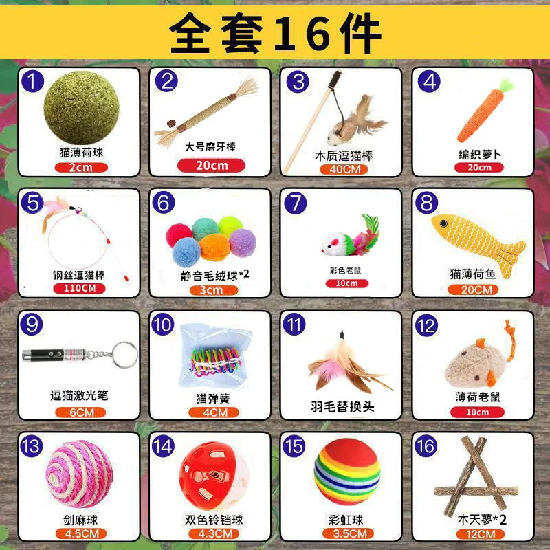 Набор игрушек для кошек, развлечение и снятие скуки, лазерная ручка, мяч с кошачьей мятой, дрессировка котят и взрослых кошек для расходования энергии.