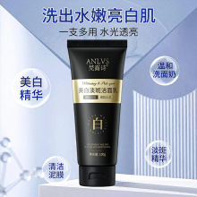 梵露诗美白淡斑洁面乳控油保湿深层清洁男女士慕斯泡沫洗面奶批发