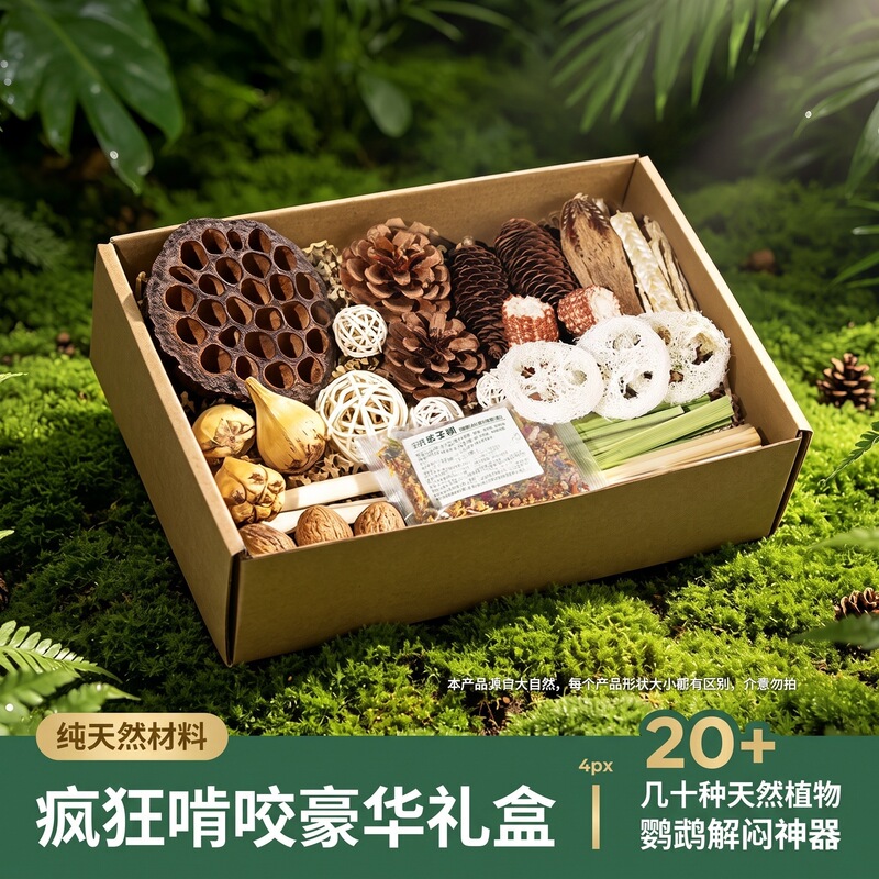 Parrot chewing toy gift set for grinding beak and relieving boredom, including rattan balls, pineapple, pinecones, and lotus pods, natural chewing gift box for parrots