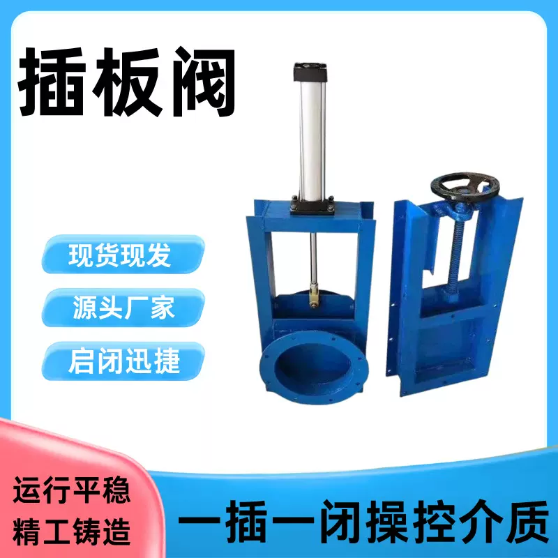 手动插板阀电动气动闸板阀锈钢闸阀卸料阀方口圆口雨水阀门