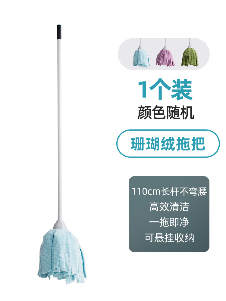 【235001】극세사 천 대걸레