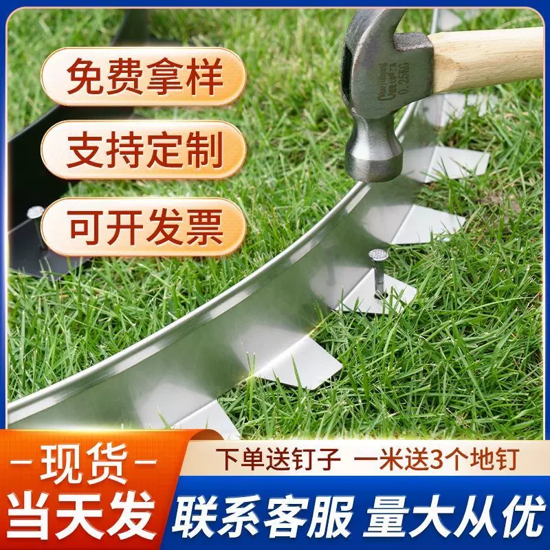 304不锈钢草石隔离带园林绿化L型分隔带挡土板景观草坪弧 形隔根