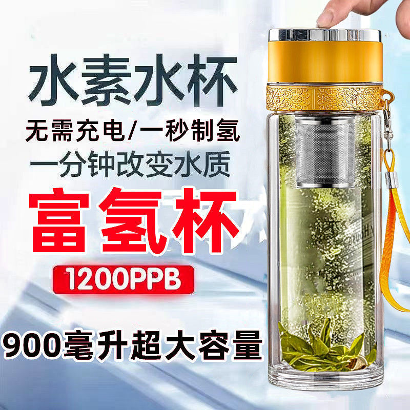 Hydrogen-Rich Water Cup, Hydrogen-Rich Water Tea Cup, Hydrogen Cup, Hydrogen-Oxygen Molecule Separation, Hydrogen Production, Weakly Alkaline, High Concentration Alkalinity Hydrogen-Rich Water Cup, Hydrogen-Rich Water Tea Cup, Hydrogen Cup, Hydrogen-Oxygen Molecule Separation, Hydrogen Production, Weakly Alkaline, High Concentration Alkalinity
