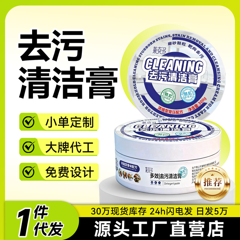 Multifunctional Cleaning Paste, Powerful Stain Remover, Cleaning Agent for Household Desktops, Furniture, Marble, Quartz Countertops Multifunctional Cleaning Paste, Powerful Stain Remover, Cleaning Agent for Household Desktops, Furniture, Marble, Quartz Countertops
