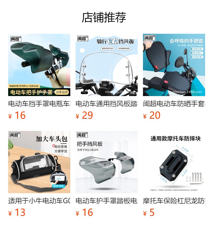Suitable for Aima Cool Ride Electric Vehicle Instrument Panel Cover, Cool Ride S Central Control Protective Cover, Waterproof Film, Display Screen Accessories