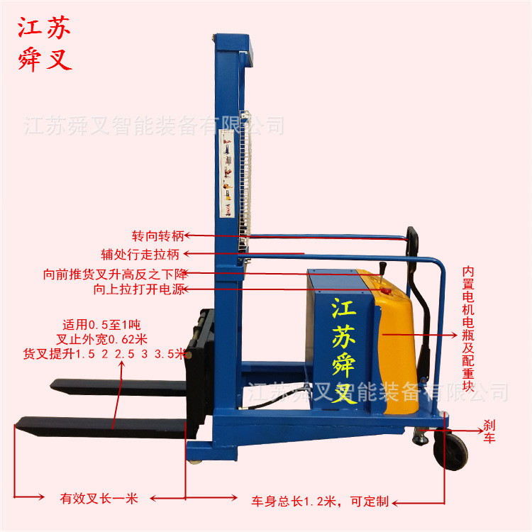 卖半电动无腿叉车 电瓶升高铲车 货物装卸堆放车配重式堆高车