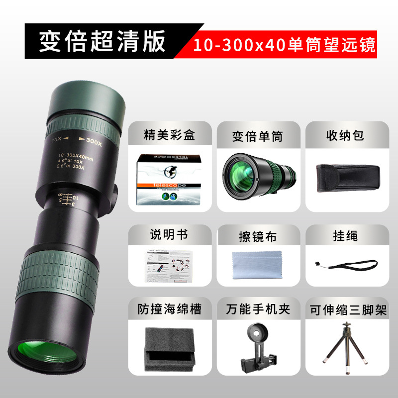 10-300x40 zoom continuo HD BAK4 monocular óptico completo al aire libre telescopio de la cámara del teléfono móvil del telescopio